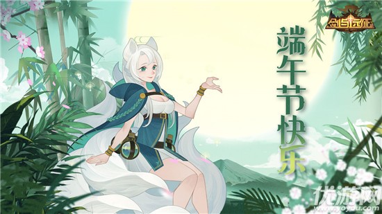 剑与远征端午节兑换码是什么 剑与远征端午节福利一览