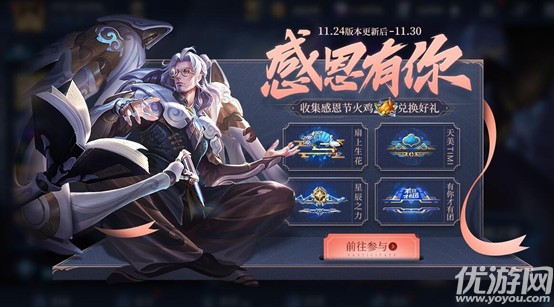 王者荣耀感恩节火鸡怎么收集 感恩节火鸡速刷攻略及兑换方案