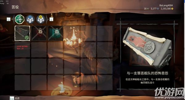 盗贼之海公爵任务怎么做 盗贼之海公爵任务完成攻略图文