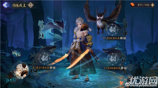 阴阳师鸮之羽怎么获得 阴阳师鸮之羽速刷攻略