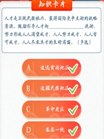 青年大学第九季第十期题目和答案是什么 青年大学习第九季第十期答案汇总