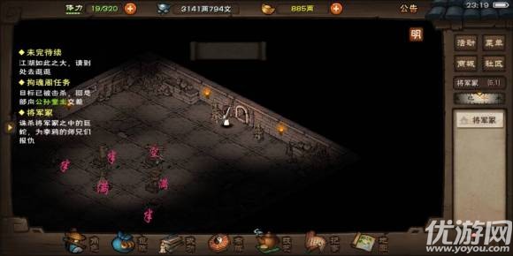 烟雨江湖将军冢在哪里 烟雨江湖将军冢通关攻略