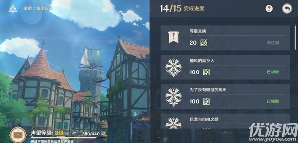 原神等量交换任务怎么做 原神等量交换取回调酒材料完成方法