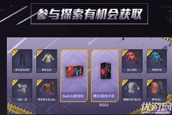 和平精英流星雨突袭活动怎么玩 和平精英星图线索速刷攻略