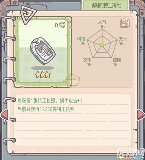 最强蜗牛博物馆指定台放什么好 各地图博物馆指定台摆放物品推荐