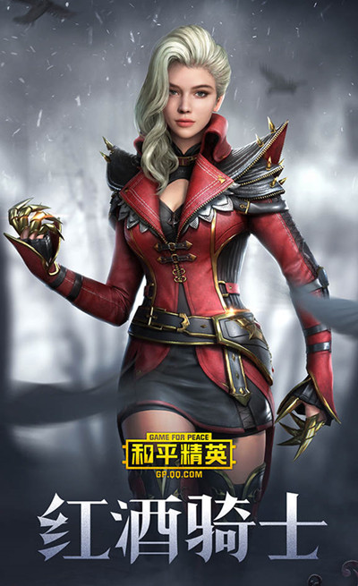 和平精英红酒骑士套装多少钱 红酒骑士皮肤价格介绍