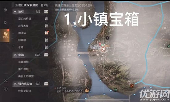 明日之后第三季宝箱在哪里 明日之后免费物资宝箱位置大全