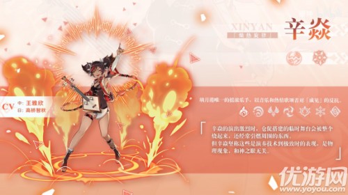 原神辛焱武器圣遗物怎么选 原神辛焱武器圣遗物搭配推荐