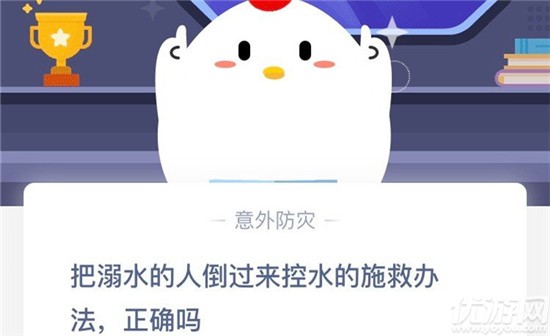 11月24日蚂蚁庄园答案大全 2020年11月24日小鸡答案汇总