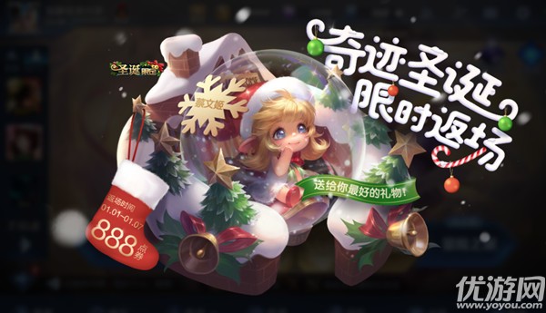 王者荣耀蔡文姬奇迹圣诞多少钱 蔡文姬奇迹圣诞什么时候返场