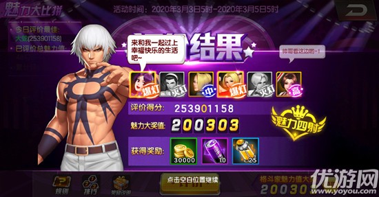 魅·不知火舞的第一战魂是什么 拳皇98终极之战6月25日每日一题答案