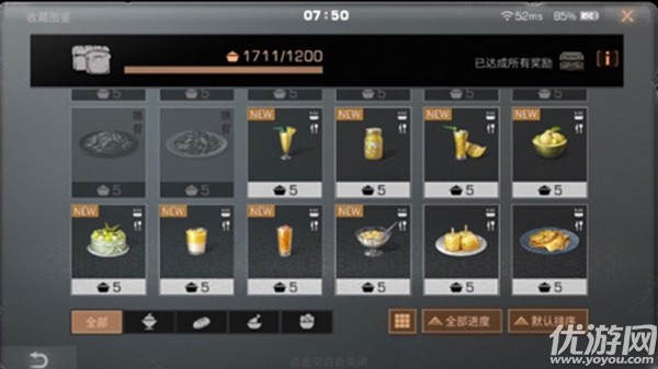 明日之后哈密瓜在哪里 哈密瓜位置介绍及食谱大全
