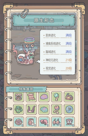 最强蜗牛形态怎么解锁 最强蜗牛全形态解锁条件一览