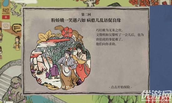 江南百景图七狸山塘宝箱在哪里 江南百景图七狸山塘宝箱位置介绍