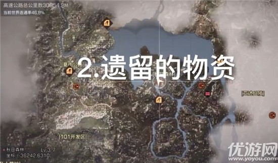 明日之后第三季宝箱在哪里 明日之后免费物资宝箱位置大全