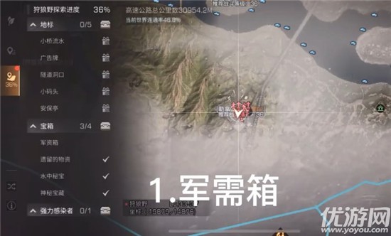 明日之后第三季宝箱在哪里 明日之后免费物资宝箱位置大全