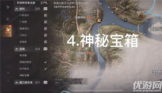 明日之后第三季宝箱在哪里 明日之后免费物资宝箱位置大全