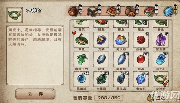 烟雨江湖白灼女神蛤怎么做 烟雨江湖白灼女神蛤食谱配方介绍