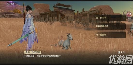 天涯明月刀手游五行藏珍土怎么做 锦鲤任务五行藏珍土完成攻略