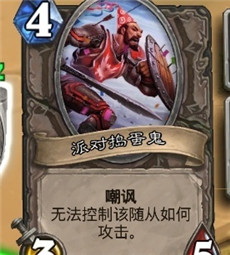 炉石传说新年庆典乱斗怎么玩 新年庆典乱斗打法攻略