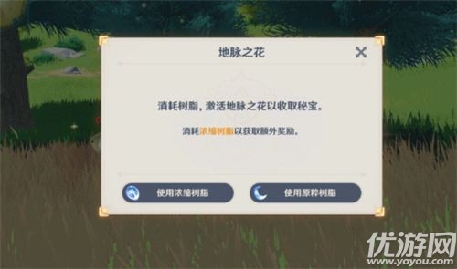 原神浓缩树脂在哪里合成 原神浓缩树脂配方上限介绍