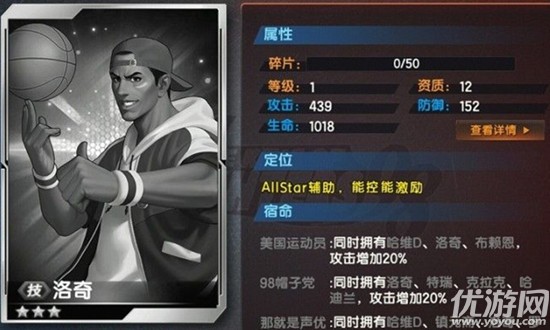 洛奇本来是从事什么运动的 拳皇98终极之战11月27日每日一题答案