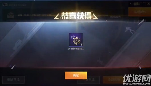 和平精英2021新年烟花大使怎么获得 2021烟花大使称号获取方法