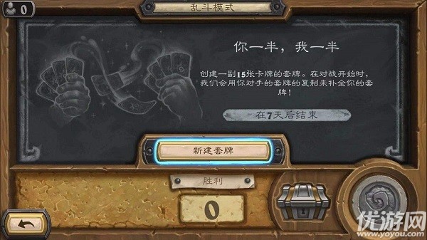 炉石传说你一半我一半卡组怎么搭配 你一半我一半乱斗卡组推荐