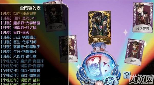 第五人格2021冰雪节活动怎么玩 2021冰雪节活动玩法攻略