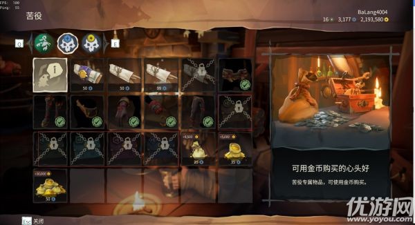 盗贼之海公爵任务怎么做 盗贼之海公爵任务完成攻略图文