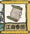 江南百景图文俶带什么珍宝 江南百景图文俶珍宝搭配推荐