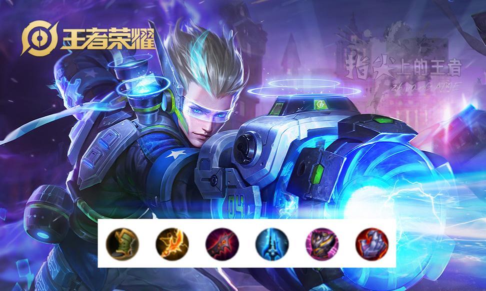 国服狄仁杰最强出装攻略（打造无敌射手引爆对线局）(国服最强狄仁杰出装和技能)