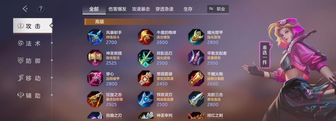 貂蝉出装铭文攻略小技巧（打造最强貂蝉，王者峡谷必备攻略）(貂蝉出装铭文教学)