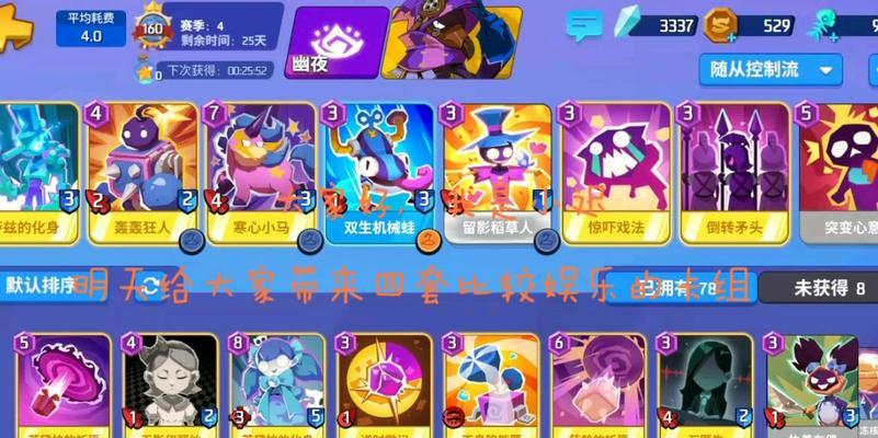 《打造优秀螺旋风暴新手低费卡组》（以游戏为主，快速提高你的竞技水平）