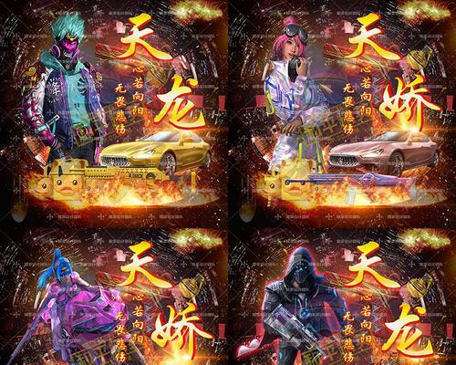 吃鸡战队四人组的默契与团队合作（解析“四人组”的成功秘诀与战术策略）(4m吃鸡战队)