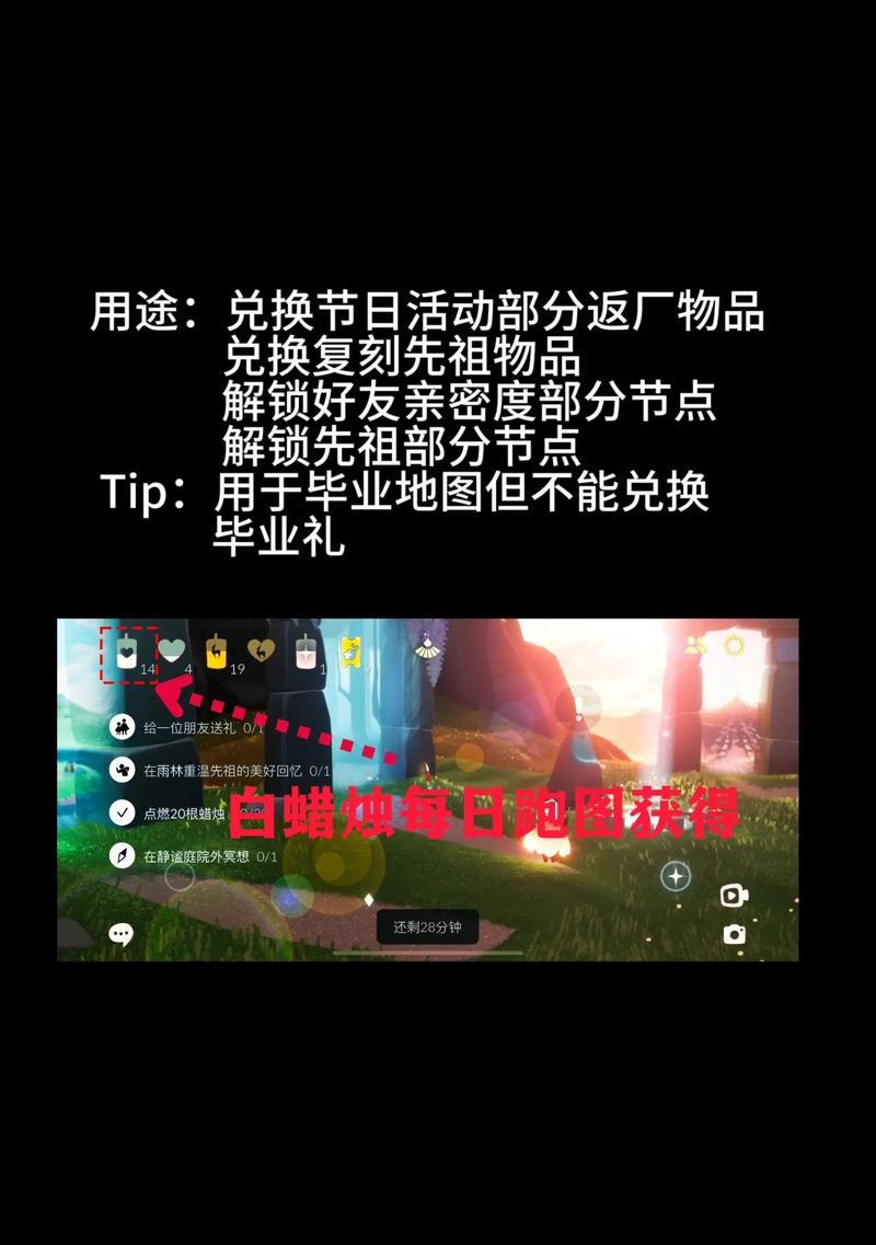 《光遇》集结季第六个任务攻略（如何完成“彩虹星的踪迹”任务？-游戏攻略）(光遇集结季任务全攻略)