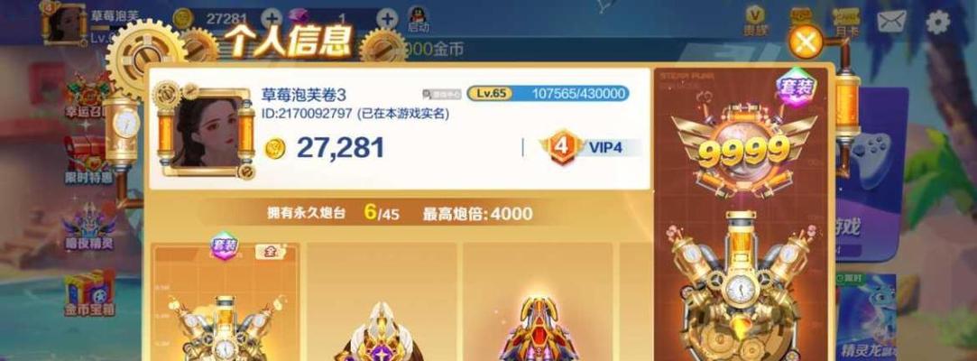 腾讯欢乐捕鱼财神副本攻略（用心玩游戏，成为欢乐捕鱼财神，每天轻松赚取海量金币！）(腾讯欢乐捕鱼概率问题)