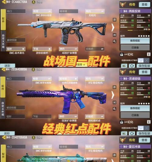 《使命召唤手游》PKM配件搭配推荐（提升游戏战斗力的必备配置方案）(使命召唤手游dmz)