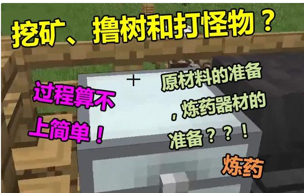 我的世界萤石粉怎么用（MC游戏萤石粉炼药教程）