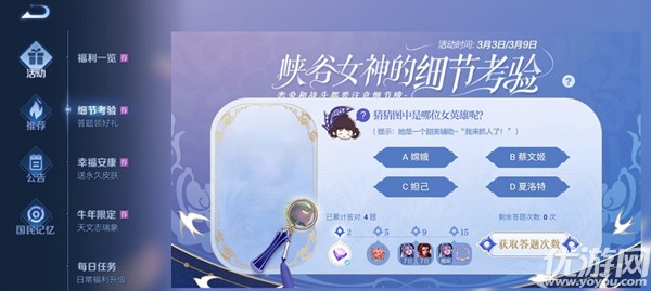 王者荣耀我来抓人了是谁 甜美辅助我来抓人了答案解析