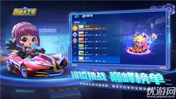 跑跑卡丁车手游S11赛季新车有哪些 s11新车获取方法大全