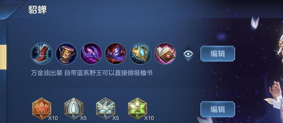 《貂蝉技能深度攻略》（打造无敌妖娆，霸气尽显）(貂蝉技能解析)