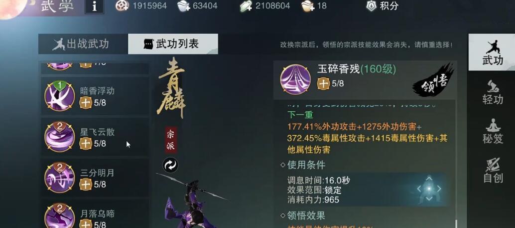 暗影武学核心技能选择攻略（掌握技能选择的关键，打造最强暗影武者）(暗影武器)