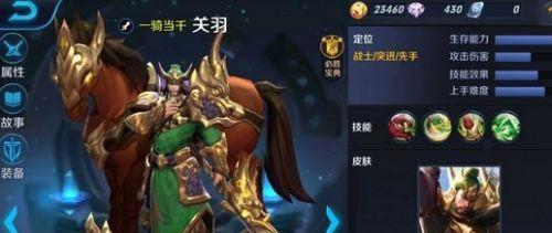关羽出装攻略视频（打造最强关羽装备，让你无敌天下！）(关羽出装顺序最强2020)