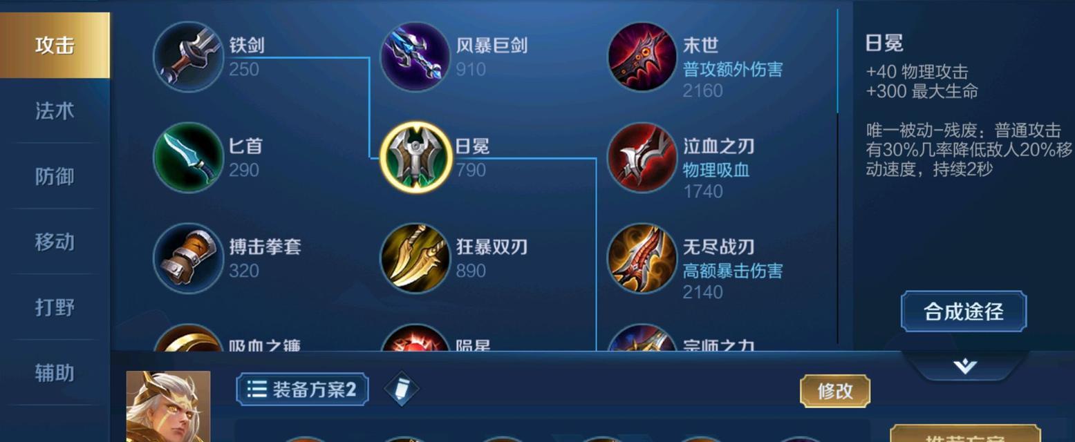 《七星铭文出装攻略——打造最强英雄装备》（七星铭文搭配技巧、推荐装备全解析）(lol七星)