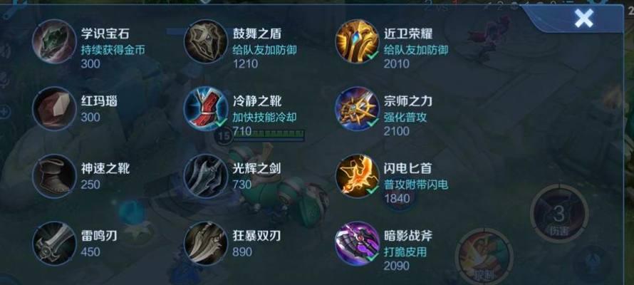王者攻略与出装的区别大揭秘（为什么攻略更重要？攻略与出装的区别以及影响）(王者出装技巧思路)