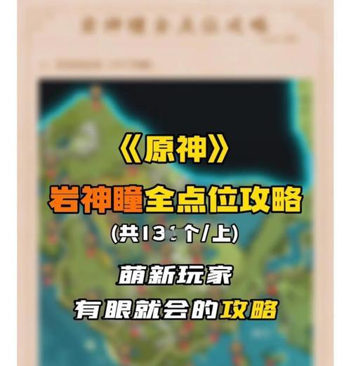 探索璃月山壁的秘密，解锁隐藏宝藏！（探索璃月山壁的秘密，解锁隐藏宝藏！）(原神璃月山壁位置)