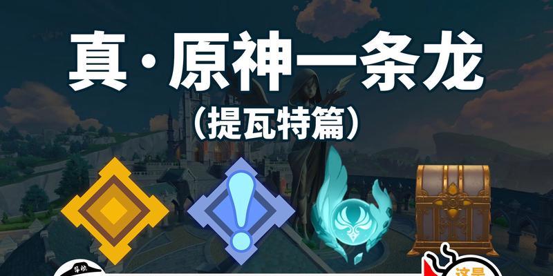 原神须弥未来剧情攻略（勇闯须弥，揭开未来之谜）(原神须弥概念图)