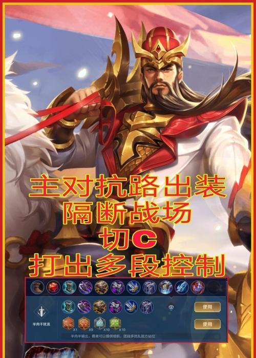 关羽霸者铭文出装攻略（关羽霸者铭文出装攻略，带你玩转三国战场）(王者荣耀关羽出霸者重装)